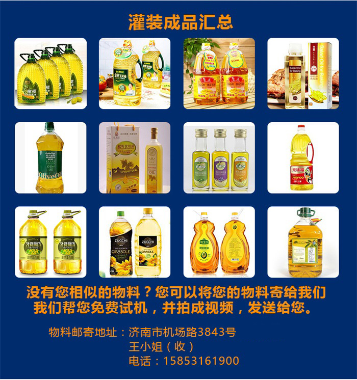 東泰食用油灌裝機(jī)銷售如此火爆，原因究竟在何？